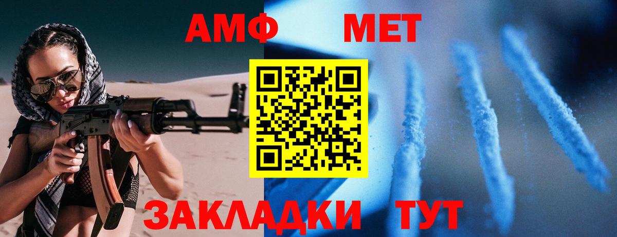 Amphetamine VHQ Баксан