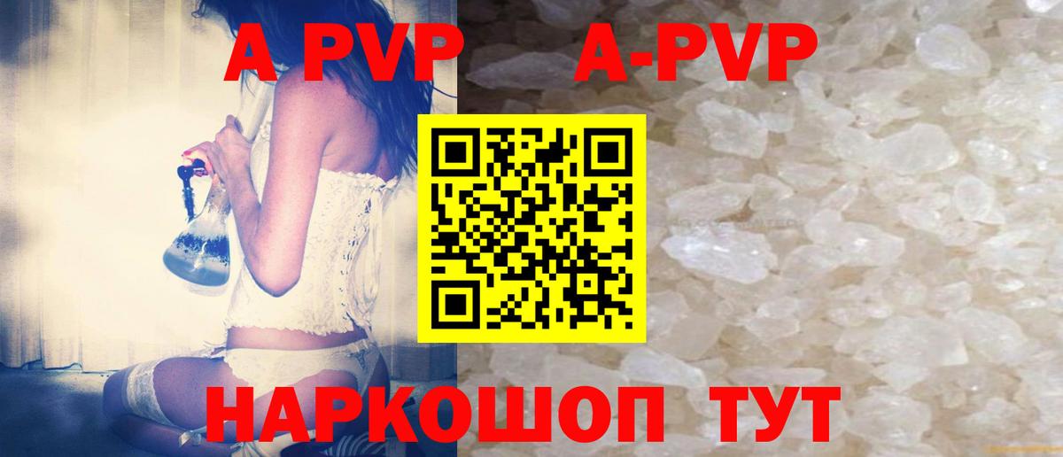 Alpha PVP Crystall Баксан