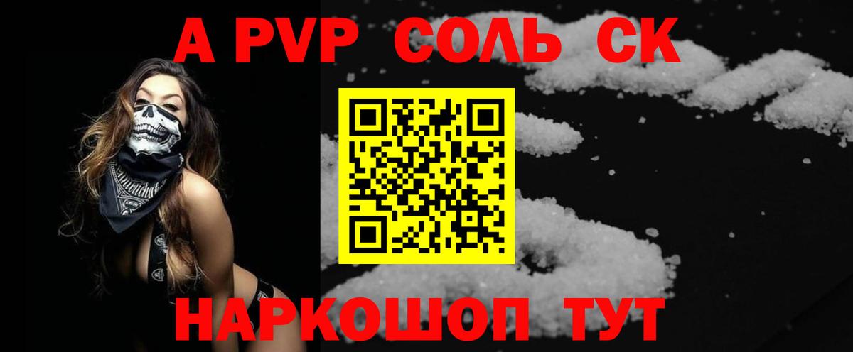 APVP мука  Альфа ПВП СК КРИС  Вход с VPN  Alpha-PVP СК КРИС  Баксан 