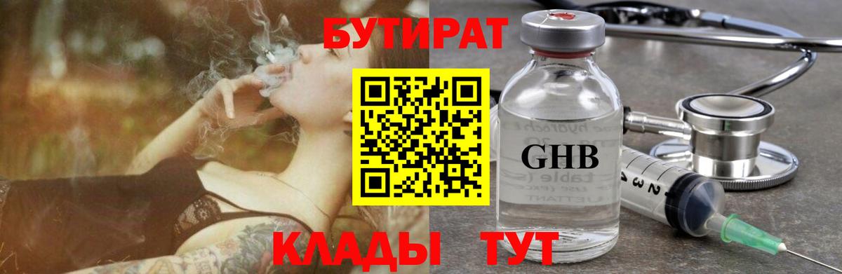 БУТИРАТ оксана Баксан