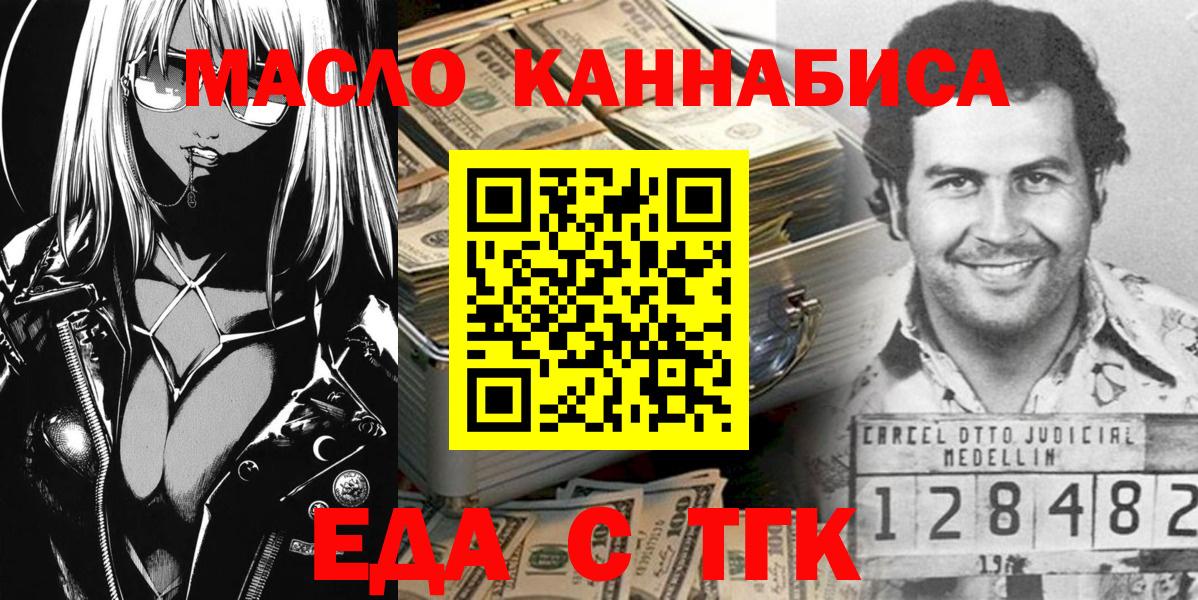 Печенье с ТГК марихуана  Вход с VPN  Баксан 