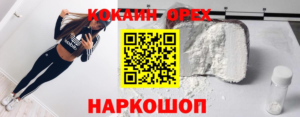 COCAIN Эквадор Баксан