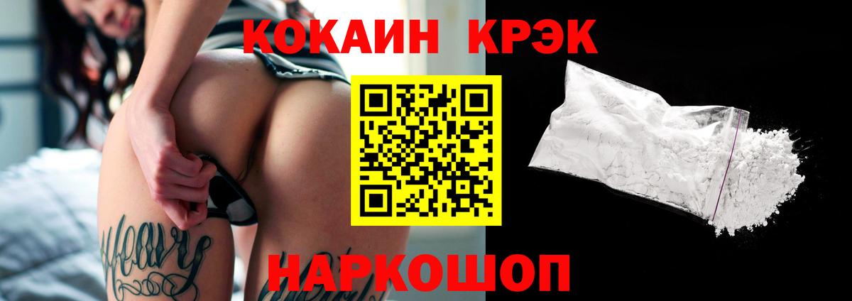 Баксан  COCAIN VHQ  COCAIN Fish Scale  Вход с VPN 