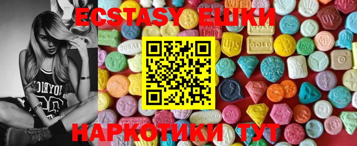 ЭКСТАЗИ ешки  Вход с VPN  Ecstasy MDMA  Ecstasy  Баксан 