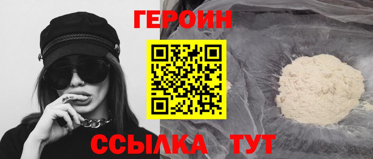 Героин герыч Баксан