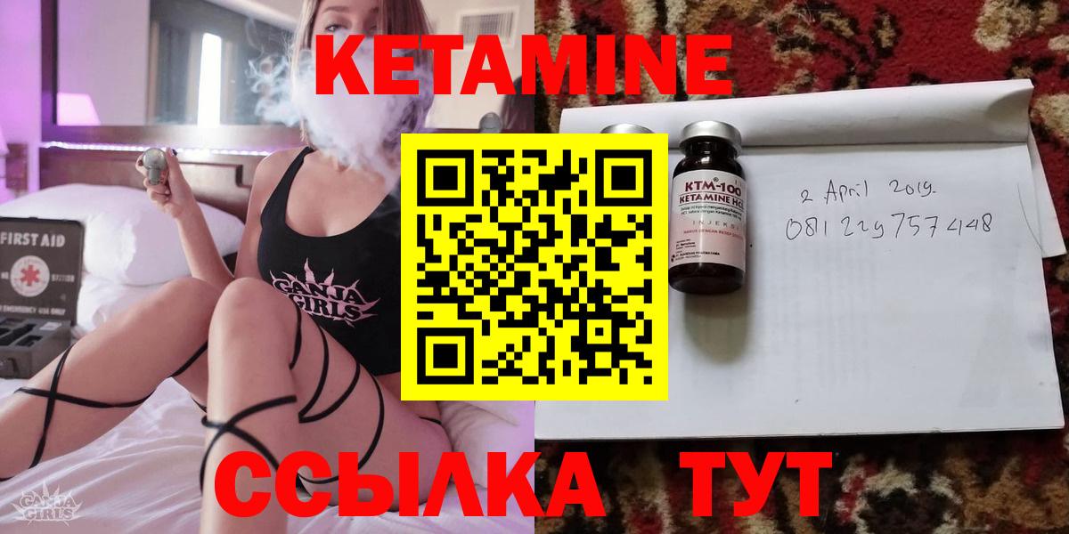 Кетамин ketamine  Вход с VPN  маркетплейс клад  Баксан 