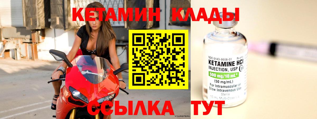 Кетамин ketamine Баксан