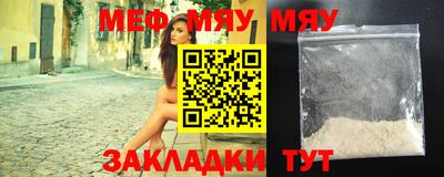MESCALINE Брянск