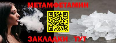 бутират Братск
