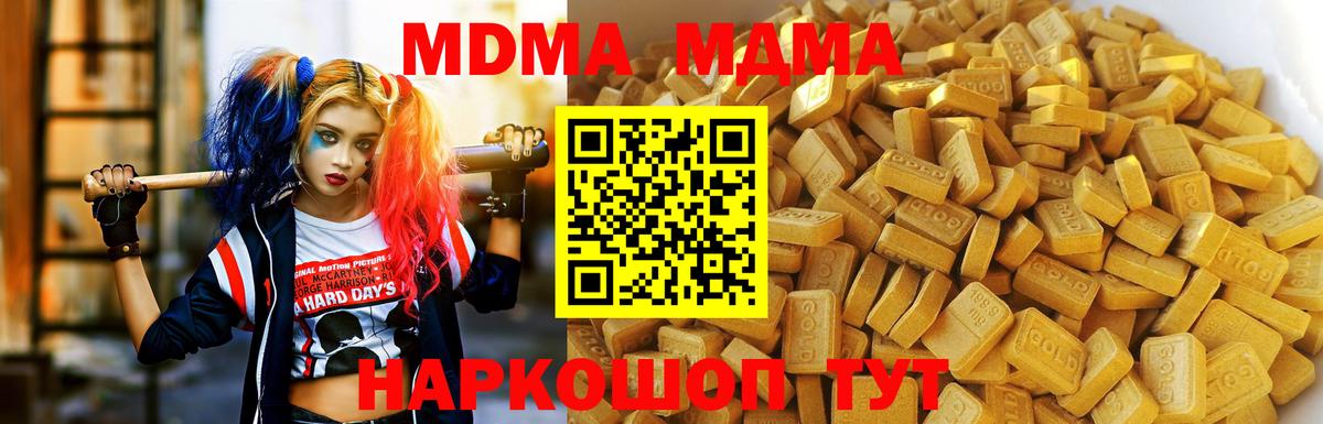 Баксан  МДМА  Вход с VPN  MDMA crystal 