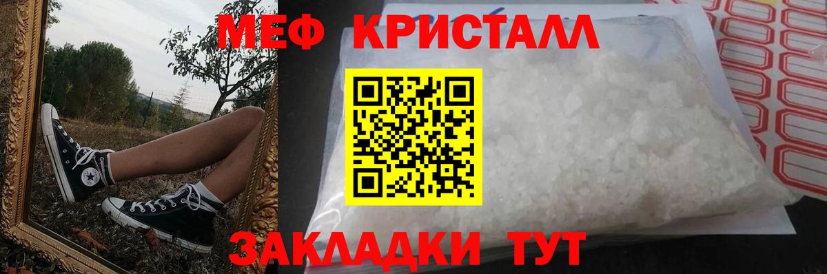 МЕФ кристаллы Баксан