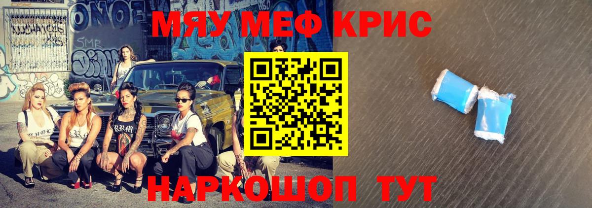 Меф мука  Вход с VPN  МЯУ-МЯУ  Баксан  МЯУ-МЯУ 4 MMC 