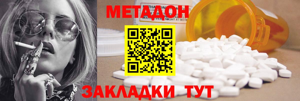 МЕТАДОН methadone  Метадон VHQ  Баксан  МЕГА зеркало  Вход с VPN 