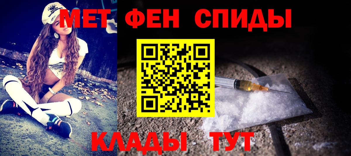 Баксан  Первитин мет  Вход с VPN 