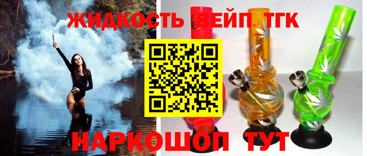 Дистиллят ТГК вейп  как найти наркотики  Баксан  Вход с VPN 